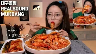 Braised Codfish Head (DaeGu Ppol-Jjim) with plenty of bean sprout *Real Sound Mukbang* Eating Show