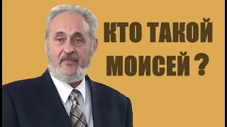 Кто такой Моисей? | Уроки ЧистоПисания