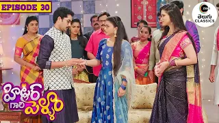 AJ announce Bhanu as AJ’s fiancée | Hitler Gari Pellam | Full Episode -30 | Zee Telugu Classics