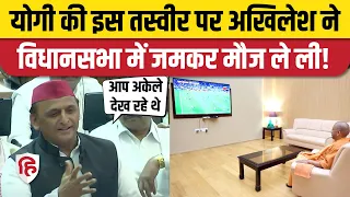 UP Vidhan Sabha में Akhilesh Yadav ने फुटबॉल मैच की कहानी सुनाकर Yogi Adityanath पर कस दिया तंज