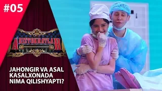 Aristokratlar 5-son JAHONGIR VA ASAL  KASALXONADA  NIMA QILISHYAPTI?  (11.08.2019)