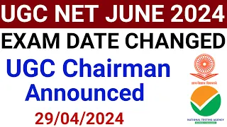 UGC NET EXAM DATE CHANGED I UGC NET JUNE 2024 EXAM DATE CHANGED ANNOUNCED BY UGC CHAIRMAN I #ugcnet