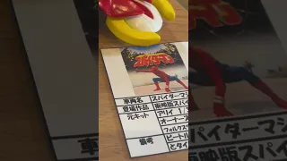 駆けろ！スパイダーマン！ 大改造！？ #shorts #スパイダーマン #spiderman  #東映特撮  #昭和特撮 #プラモデル #模型