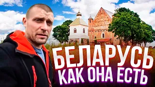 На АВТОДОМЕ ПО Беларусь, о которой я не знал! Поездка через всю страну на автодоме.