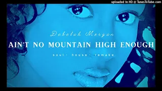 Debelah Morgan 【 Ain't No Mountain High Enough 】 Motown ・Soul ・House ・Remake