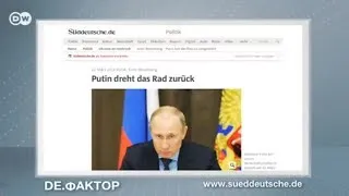 Немецкие СМИ: Политика Путина отгораживает Россию от Европы