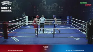 final 75 kg : МАХАУРИ Мохдан Москва vs КОРОСТЕЛЕВ Никита Курская