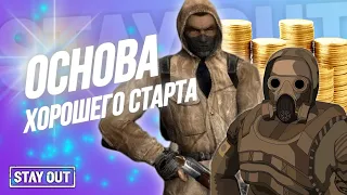 Новичок не спеши покидать город Любеч | Совет | Stay Out | Stalker Online | EU1