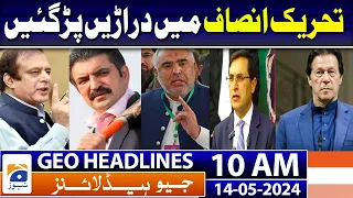 Geo Headlines 10 AM | Qaiser leaves political committee meeting over Faraz's behaviour | 14 May 2024