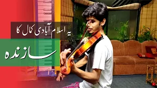 This adult teenager has a bright future in music  |  Violinist to kamaal ka hay!