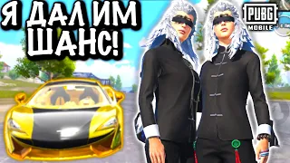 Я ДАЛ ИМ ШАНС в ПУБГ Мобайл | СОЛО ПРОТИВ СКВАДОВ  | PUBG Mobile