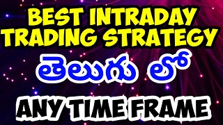 Best Intraday Trading Strategy in Telugu ( @bharath stocks tips )