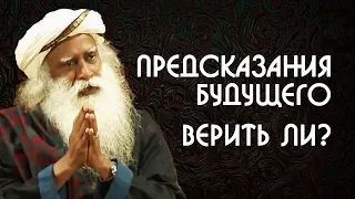 Люди будущего и предсказания | Каким будет мир и человек в будущем - Садхгуру на Русском