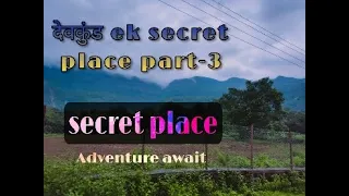 Secret Place in Devkind / Devkund ek secret place 3 / iternery and Plan #devkund Waterfall