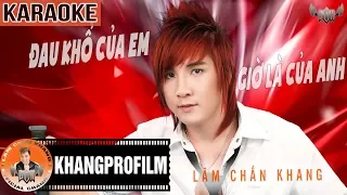 KARAOKE ĐAU KHỔ CỦA EM GIỜ LÀ CỦA ANH | BEAT GỐC | LÂM CHẤN KHANG