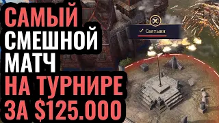 СМЕЯЛИСЬ В ГОЛОС: Неадекватная стратегия на турнире за $125.000 по Age of Empires 4