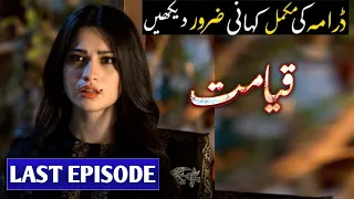 Qayamat ll Episode_39_Teaser ll Qayamat_Episode_40_Review_HAR_PAL_GEO_Drama 2021