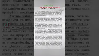 тайная книга 19 века