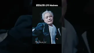 제법 미친X같아요.. 널 더 더 미치게 더 더 미치게해 🔥 문빈 산하 신곡 Madness 출격🔥🔥🔥 #moonbin #sanha #astro