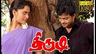 Thirudi | Murali,Dhanya | New Tamil Superhit Movie HD