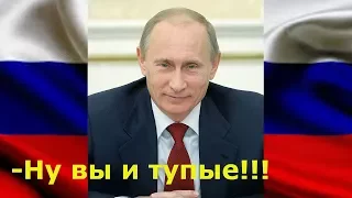 ПУТИН снова УДЕЛАЛ США. Реакция ЗАПАДА