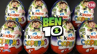 Ben 10 in Russia! Unboxing Kinder surprises