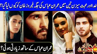 Why Feroze Khan Replaced By Imran Abbas? | Khuda Aur Muhabbat Season Three | Something Haute | SA2Q
