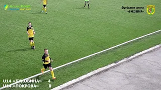 «Буковина» U14 — «Покрова» U14 4:0