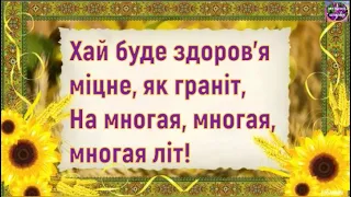 🎂КУМЕ, З ДНЕМ НАРОДЖЕННЯ!🌻ГАРНЕ ПРИВІТАННЯ  ДЛЯ  КУМА З ДНЕМ НАРОДЖЕННЯ 🎁🎉🎈