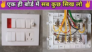 12 model switch board wiring connection kaise kare|complete 12 model board connection with inverter