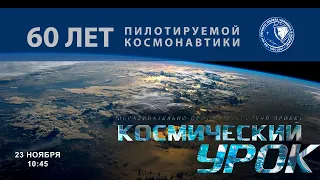 Ракетные двигатели на предметном космическом уроке