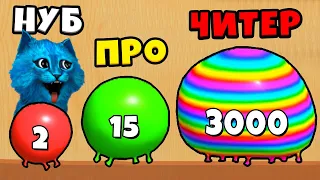 🔴 ЭВОЛЮЦИЯ РАЗМЕРА СЛАЙМА Максимальный уровень Blob Merge 3D Noob Pro Hacker КОТЁНОК ЛАЙК