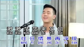 小阿枫    爱江山更爱美人  ai jiang shan geng ai mei ren