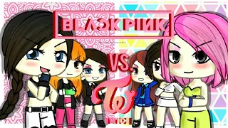 Gacha Life Singing Battle KPOP| Blackpink VS. Twice [Part 1]