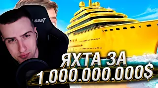 ЯXТА ЗА $1 VS $1,000,000,000 | РЕАКЦИЯ НА MRBEAST