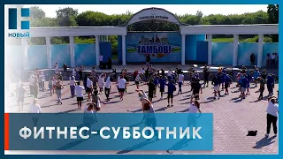 Обладатель титула «Сильнейший человек России» Вячеслав Максюта провел зарядку в Тамбове