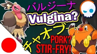 Translating Unova Pokemon from Japanese: 5th Gen! | Gnoggin