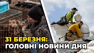 НАЙВАЖЛИВІШІ НОВИНИ 36-го дня війни | РЕПОРТЕР - 31 березня