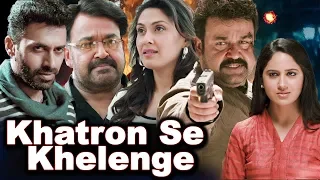 Khatron Se Khelenge Full Movie | New Released Hindi Dubbed Movie| Mohanlal |South Hindi Dubbed Movie