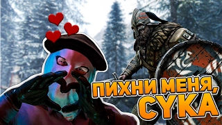 ПИХНИ МЕНЯ, CYKA (CS:GO и For Honor)