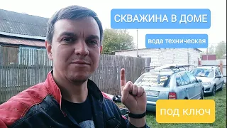 СКВАЖИНА В ДОМЕ ПОД КЛЮЧ ЗА 4 ЧАСА! ГИДРОБУРЕНИЕ.#абиссинскаяскважина#гидробурение#вода