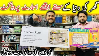 2024 Video Dhanani Traders | Plastic House hold | Kitchne Gadgets | Bath Accessories | Unique Items