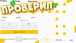 НОВЫЙ ХРУСТ! ПРОВЕРКА MOREGAMES + ТАКТИКА И ПРОМОКОД