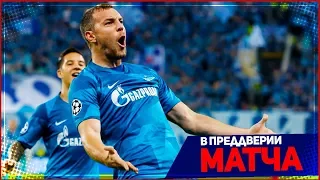 РБ ЛЕЙПЦИГ - ЗЕНИТ | 23.10.2019 | ЛИГА ЧЕМПИОНОВ | PES 2020