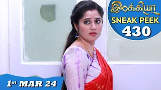 Ilakkiya Serial | EP 430 Sneak Peek | 1st Mar 2024 | Shambhavy | Nandan | Sushma Nair