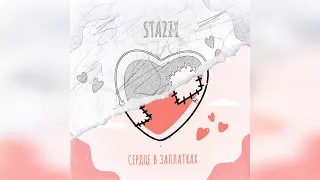 Stazzy - Сердце в заплатках (2024 г ) новинка года !! (4к)