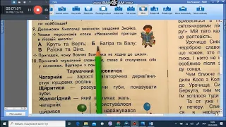 32 тиждень  8 день  Укр мова  Читання с  39 44