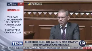 новости рада пиринимает новые законы 12 05 2015