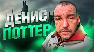 ЖИВОЕ ОБЩЕНИЕ С ДЕНИСОМ/ЧТО С НИМ ПРОИСХОДИТ