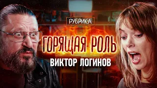 Виктор Логинов снова играет Гену Букина